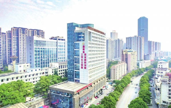 湖南省職業防治病醫院