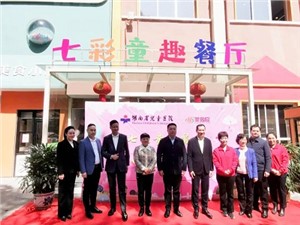 湖南省兒童醫院七彩童趣餐廳開業啦！華逸府伴您“童”行~