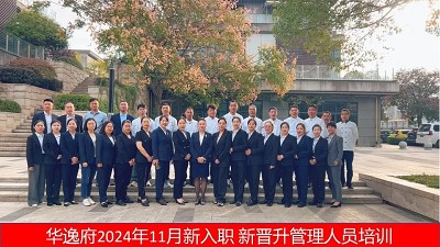 兩大重要培訓同期舉行 助力企業人才發展