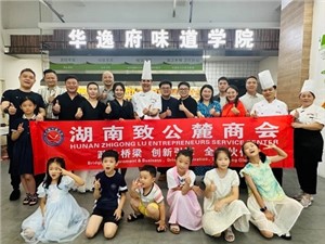 華逸府味道學院：廚師技術培訓or親子廚藝沙龍，解鎖烹飪多元體驗